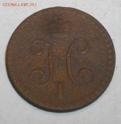 2копейки серебром 1840год.до26.04.15.в 22.00мск - IMGP5893.JPG