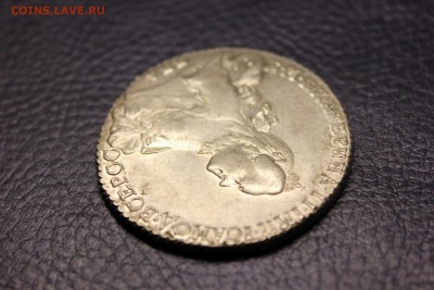 Рубль 1762 г. - IMG_4207.JPG