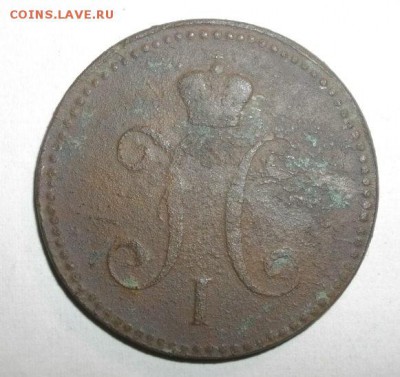 3копейки серебром 1844год.до26.04.15.в 22.00мск - IMGP6243.JPG