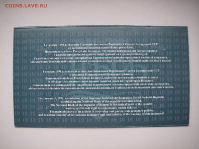 Беларусь 20 рублей 2001 UNC 10 лет НБРБ 21.00 22.04.15 - 017.JPG
