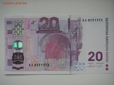 Болгария 20 левов 2005 аUNC-UNC 21.00 22.04.15 - 007.JPG
