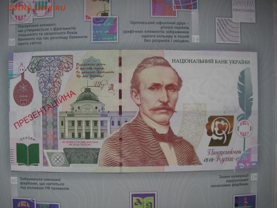 Украина Пантелеймон Кулиш UNC  21.00 22.04.15 - 018.JPG