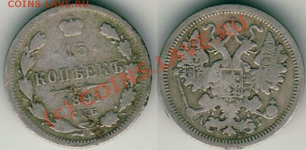 1 коп 1916 - до 17.01 - 15k-1891