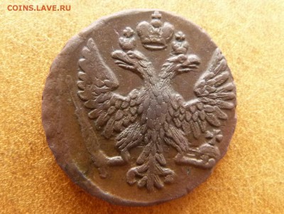 Деньга 1749.Состояние - P1060324.JPG
