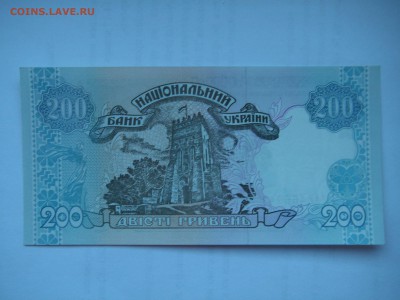 Украина 200 гривен 1996 UNC 21.00 22.04.15 - 018.JPG