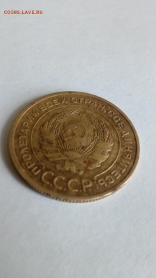 5  копеек 1935 год старый стиль. Оценка. - 2
