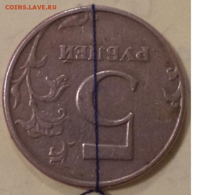 5 р 1997 г СПМД - брак? - 5 р 97 1.JPG