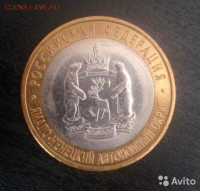 Куплю ЯНАО  мешковой 1шт. - 1533955240