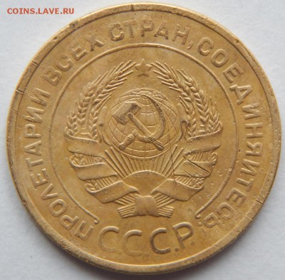 5 копеек 1927г - DSCN0625.JPG