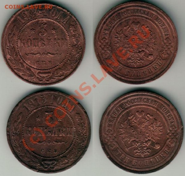 3 коп 1913,14 - до 17.01 - 3k-1913-14