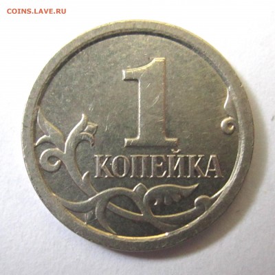 1 коп.2006 М-ШТ.4.21,бонусы.До 22.00.23.04.2015 г. - 2015-04-20 10-08-14.JPG