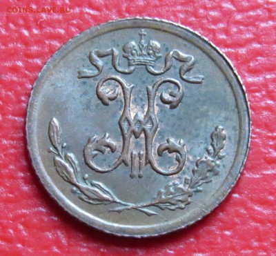 4 коп.1899г.с ост.шт.блеска до 27.04.15г. - ..JPG