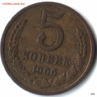 5 копеек 1966 до 23.04 22-00 - Изображение отсканировано 20_04_2015 в 17_21