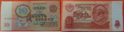 1,3,5,10 руб 1961 г до 23.04-22.00 - 010rub