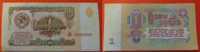 1,3,5,10 руб 1961 г до 23.04-22.00 - 01rub