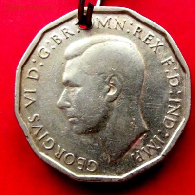 Трёхпенсовик ГеоргаVI на брелок до 26.04.15г. до 22-00 - DSCF3171.JPG