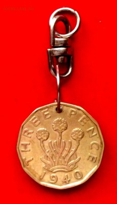 Трёхпенсовик ГеоргаVI на брелок до 26.04.15г. до 22-00 - DSCF3167.JPG