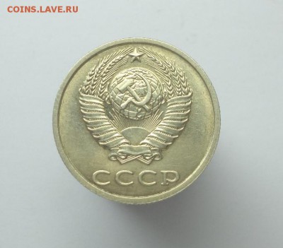 20 копеек 1991 г.без мон. двора С ОСТЬЮ. - DSC00950.JPG