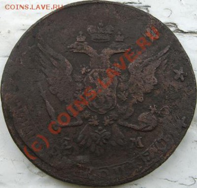 5 копеек 1763 ЕМ(перечекан с 10к 1762) - CIMG2969.JPG