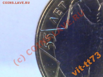 10 руб 2000г.55 лет Победы.СПМД  Надпись отдалена от канта ( - 1095137168_1