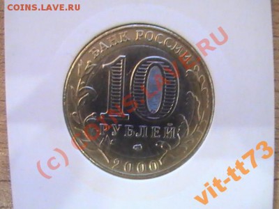 10 руб 2000г.55 лет Победы.СПМД  Надпись отдалена от канта ( - 1095137168_2