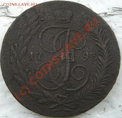 5 копеек 1793 года ЕМ(перечекан с 10к 1762 года) оценка - CIMG2959.JPG