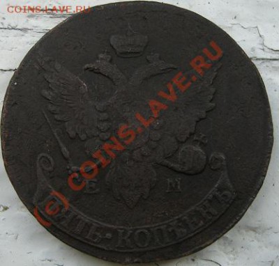 5 копеек 1793 года ЕМ(перечекан с 10к 1762 года) оценка - CIMG2960.JPG