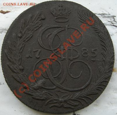 5 копеек 1785 КМ оценка - CIMG2961.JPG