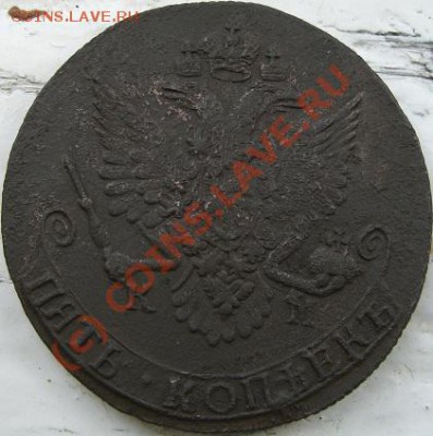 5 копеек 1785 КМ оценка - CIMG2962.JPG