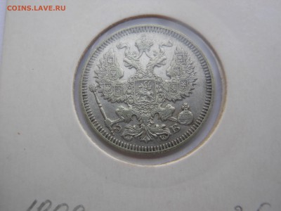 20 коп. 1909 г. до 26.04.2015 г. в 23.00 мск - DSCN8379[1].JPG