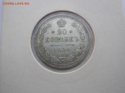 20 коп. 1909 г. до 26.04.2015 г. в 23.00 мск - DSCN8377[1].JPG