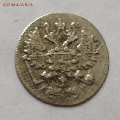 10 копеек 1877 С.П.Б. Н I + 1902 С.П.Б.  до 26.04.15 22:00 - image-20-04-15-05-00-7