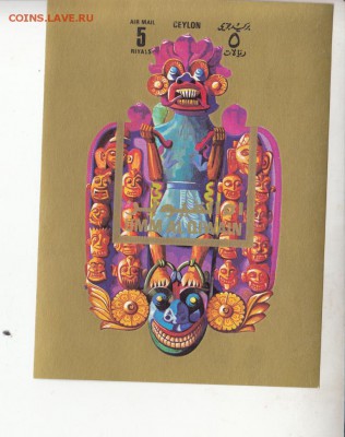 марки Арабы блок маски 1972 - 13