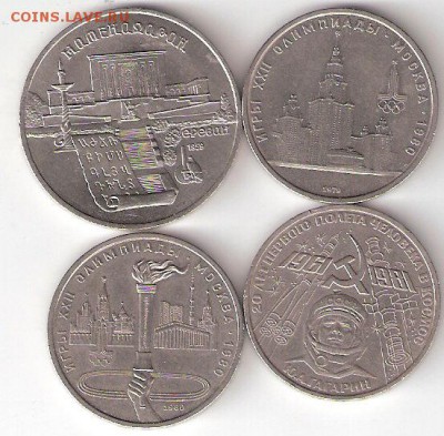 4 Юбилейки СССР - ScannedImage-94