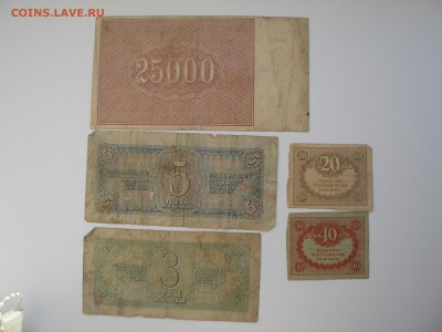 25000 руб 1921, 3 и 5 руб 1938 и др. - оценка - P4210004.JPG