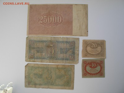 25000 руб 1921, 3 и 5 руб 1938 и др. - оценка - P4210003.JPG
