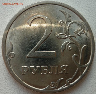 2 рубля 2009 СПМД  4.22 А??? - 11.JPG