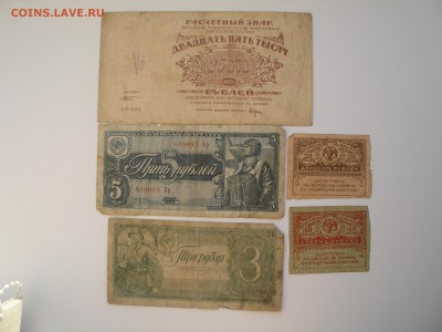 25000 руб 1921, 3 и 5 руб 1938 и др. - оценка - P4210002.JPG
