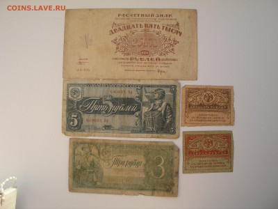 25000 руб 1921, 3 и 5 руб 1938 и др. - оценка - P4210001.JPG