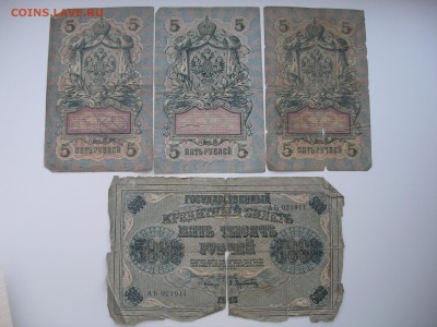 25000 руб 1921, 3 и 5 руб 1938 и др. - оценка - P4210003.JPG