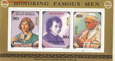 Монголия Польша 93 3 блока 1993г - 16_0002