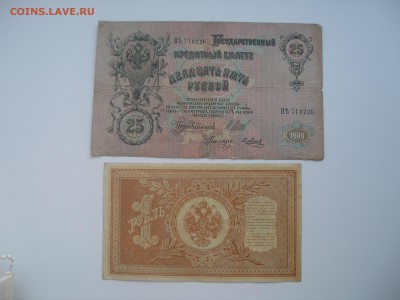 25000 руб 1921, 3 и 5 руб 1938 и др. - оценка - P4210008.JPG