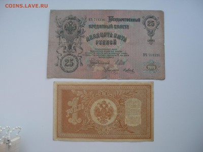 25000 руб 1921, 3 и 5 руб 1938 и др. - оценка - P4210007.JPG