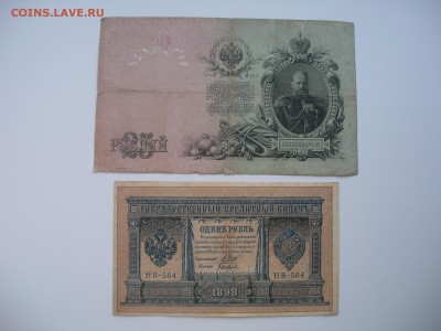 25000 руб 1921, 3 и 5 руб 1938 и др. - оценка - P4210006.JPG