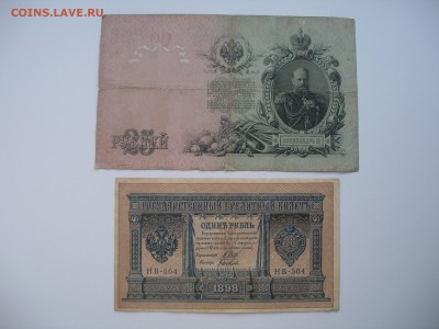 25000 руб 1921, 3 и 5 руб 1938 и др. - оценка - P4210005.JPG