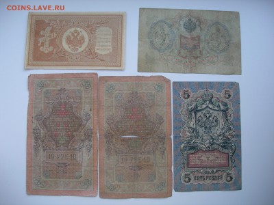 25000 руб 1921, 3 и 5 руб 1938 и др. - оценка - P4210012.JPG