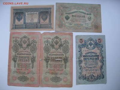25000 руб 1921, 3 и 5 руб 1938 и др. - оценка - P4210010.JPG