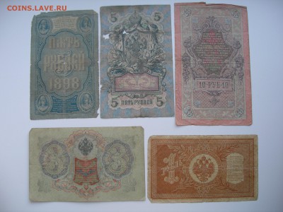 25000 руб 1921, 3 и 5 руб 1938 и др. - оценка - P4210015.JPG