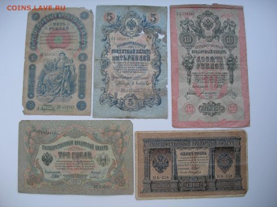 25000 руб 1921, 3 и 5 руб 1938 и др. - оценка - P4210014.JPG