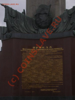 15 "портретных" монет с конкурсом на 24.06 в 21.30 - IMGP0141.JPG